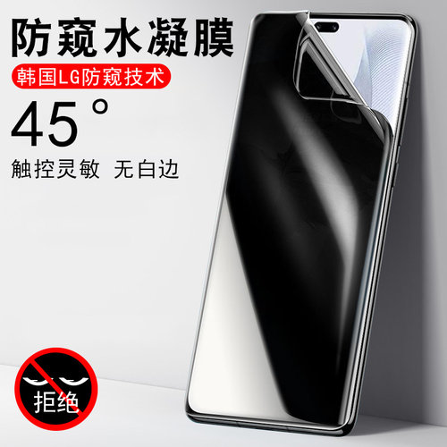 荣耀90pro防偷窥膜触屏灵敏