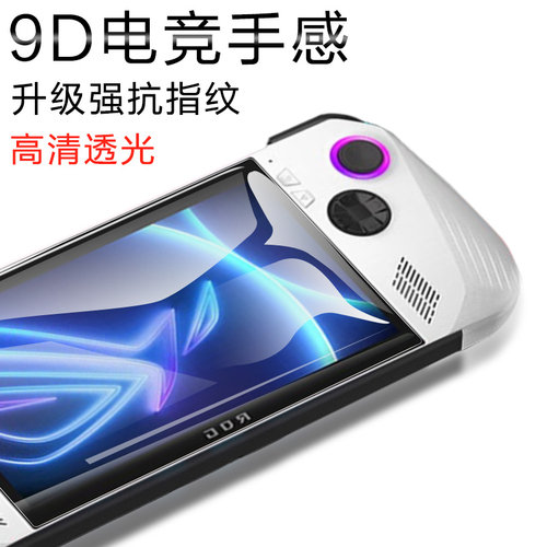 rogally抗蓝光allyx钢化膜防爆