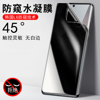 Note13pro+潮流限定版防窥膜