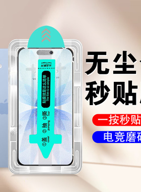 适用iphone17pro无尘仓16promax磨砂15plus钢化膜p14ro手机壳13max苹果i12pm官11mxa配件ip16p电竞air柔光16e