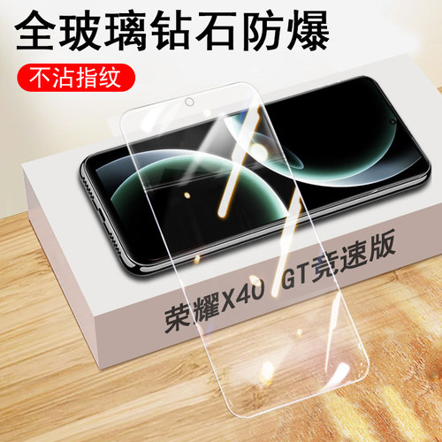 荣耀x40gt竞速版ADT-AN00钢化膜