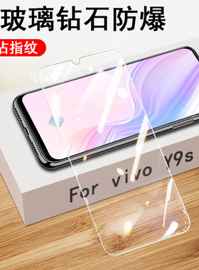 vivoY9s钢化膜Y7s全屏V1945A手机vivo7s防指纹yⅴivoyⅴiv0vⅰvoy丫viv∨viⅵoy1913九i是ivo9o高清vo防爆t摸