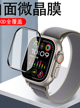 iwatch ultra2手表膜watchultra苹果watch二uitra保护u2钢化iwatchultra表utral2appleultra2applewatchultra