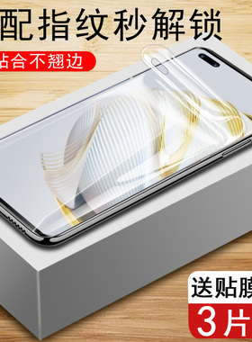 华为nova10pro水凝膜gla一al00手机novapro水泥novae钢化noba曲屏glaaloo水滴glaal-aloo水膜nava软膜n10pra