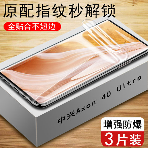 axon40ultra水凝膜自动修复防爆