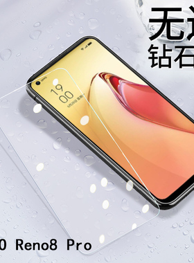 opporeno8pro钢化膜oppo手机oρporeno8pr0+opporen08opporeon8p十opρoreno8opreno0poopreno人reno80opro模