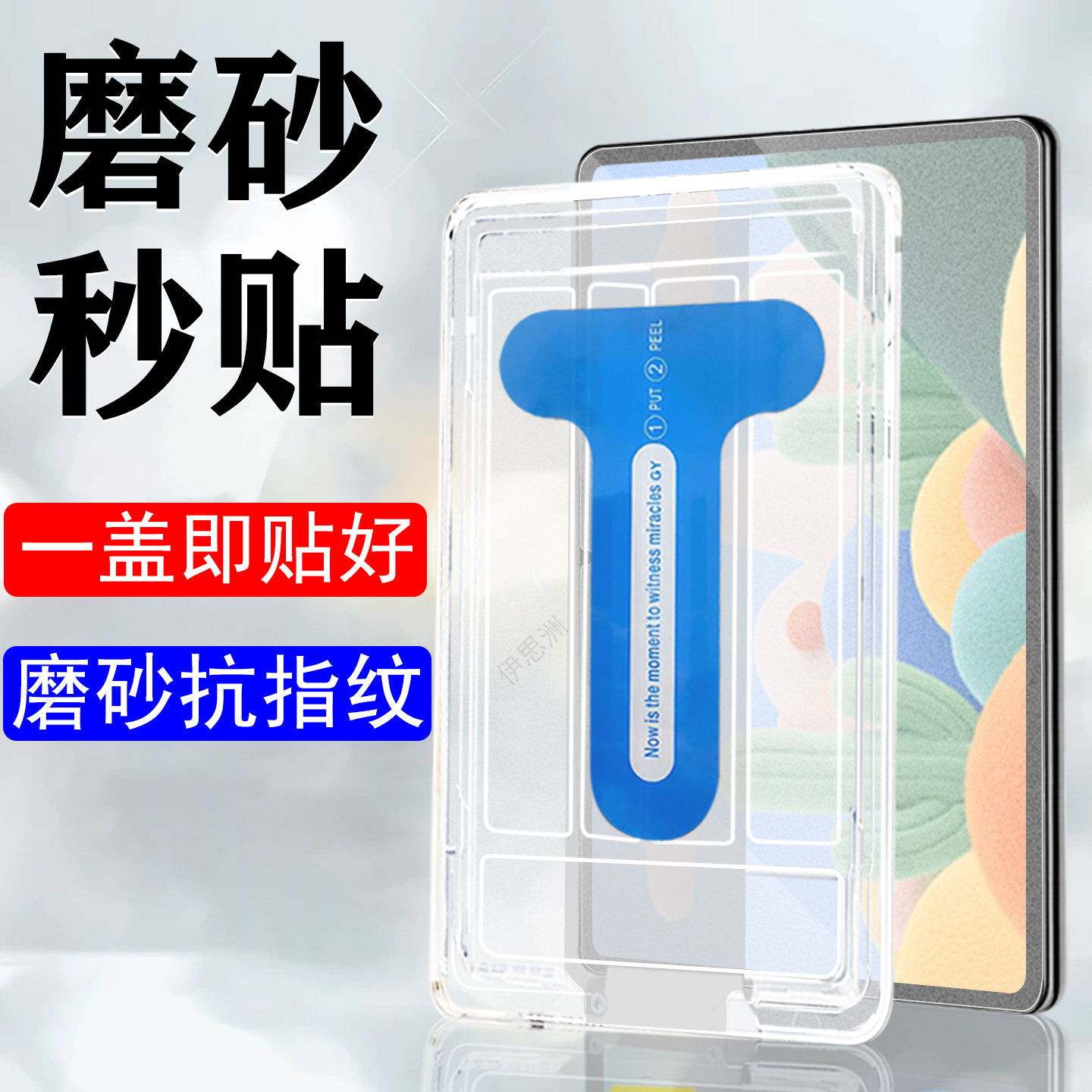 适用红米pad2pro乐学版钢化膜磨砂redmipad2p平板redmi小米电脑保护屏幕pr0玻璃屏ipad电竞hyperos贴膜12.1寸