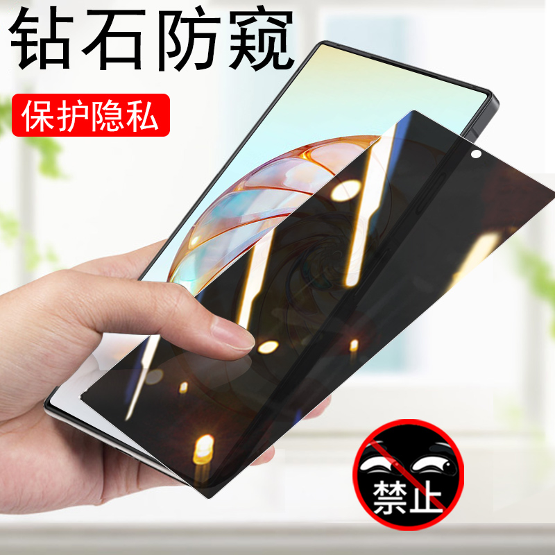 努比亚Z60Ultra/NX721J防窥膜