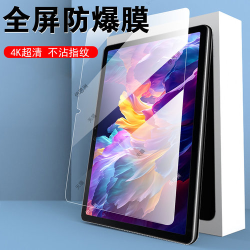 一体全玻璃 超清画质 蓝光护眼 防爆防刮