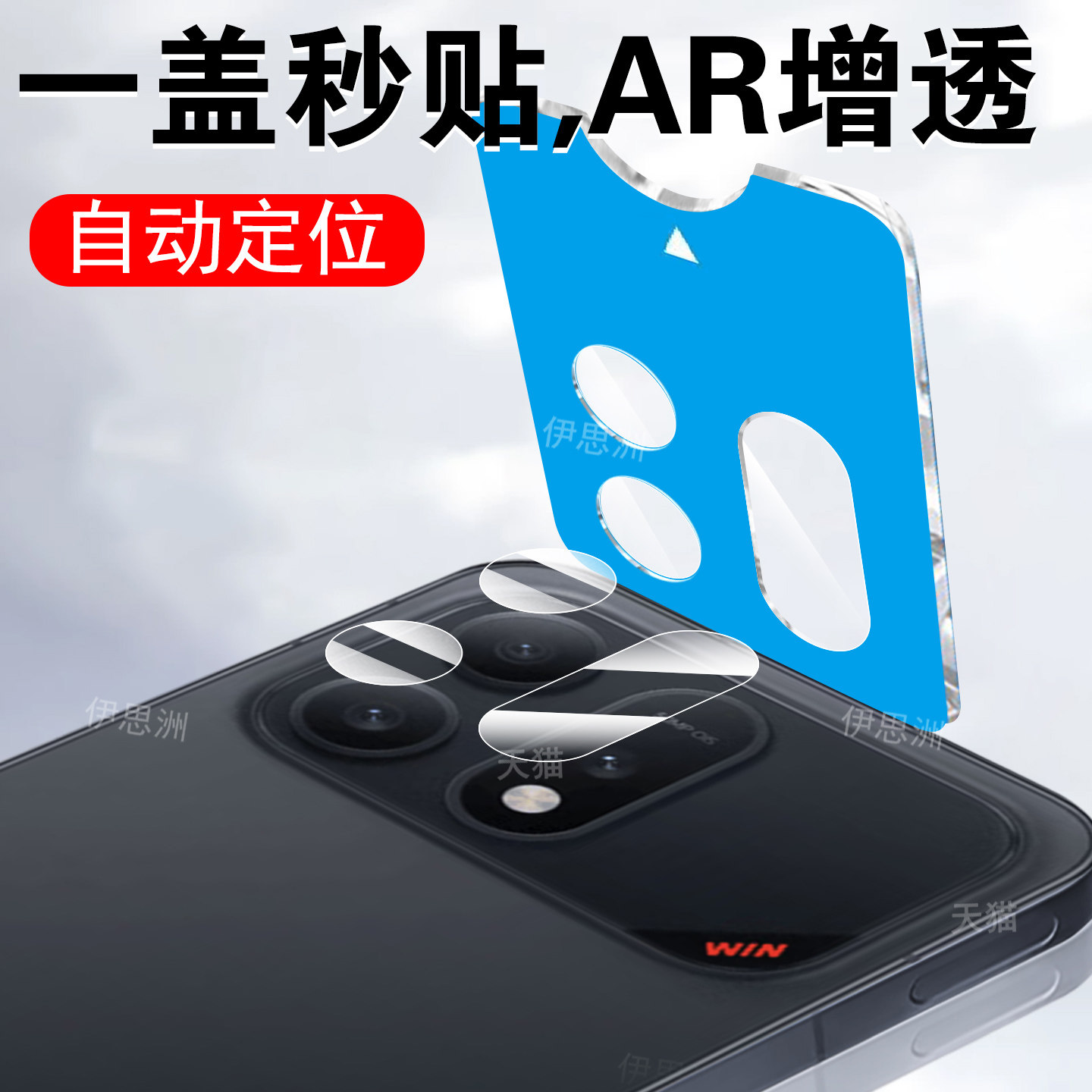 适用荣耀winturbo镜头膜win turbo后置摄像头保护镜贴华为手机摄影套新后视镜片分体配件盖t相机壳tp贴膜turb