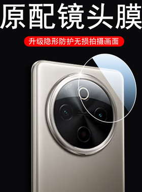 适用vivoy300pro+镜头膜y500镜贴y300i加后置摄像头y300c手机pr0十保护壳vivo盖Ⅴiv丫viv0y500罩v新款钢化套