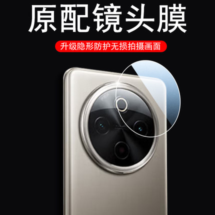 适用vivoy300pro+镜头膜y500镜贴y300i加后置摄像头y300c手机pr0十保护壳vivo盖Ⅴiv丫viv0y500罩v新款钢化套