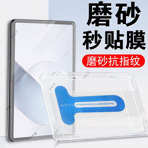 磨砂抗指纹 爽滑手感 防爆防刮 蓝光护眼