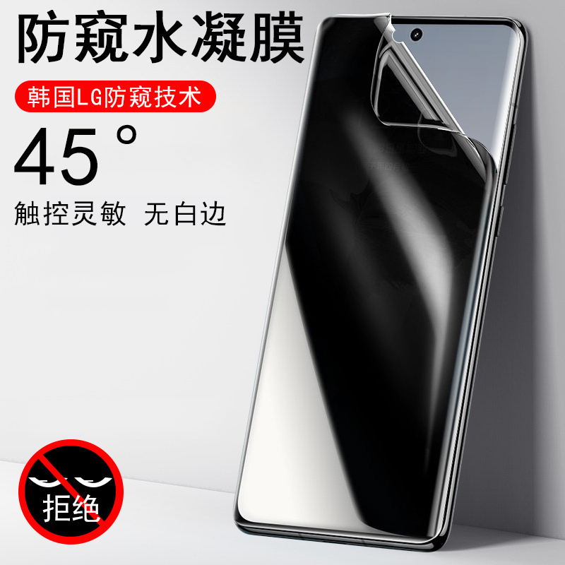 一加Ace3原神刻晴定制机防窥膜
