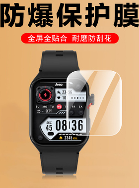 Jeep吉普z08Pro手表膜jeepz08por智能表A592表膜Watch保护壳1.96寸zo8pr0钢化屏幕贴膜z08p手环套软膜屏保贴