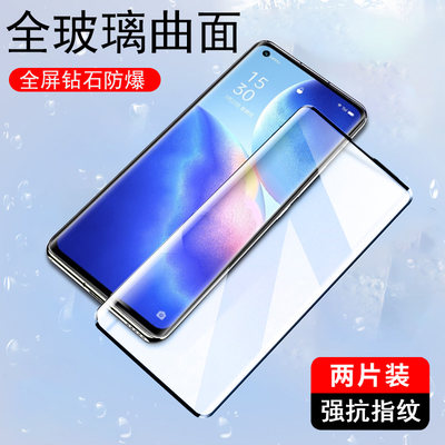 opporeno5Pro曲屏钢化膜全屏贴合