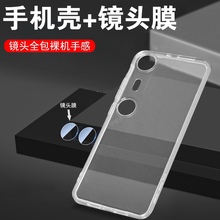适用xreal beam pro手机壳beampro镜头膜保护套防摔软壳pro透明保护壳por硅胶后壳全包薄的防爆配件款外壳