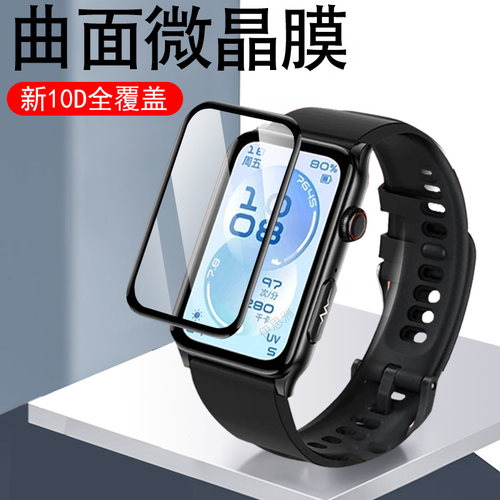 曲面全覆盖 全贴合防碎边 防爆防刮