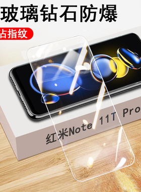 适用红米note11tpro钢化膜notet11t pro手机nite壳prot送n11tpor米t11丅noe小米n0te11tpr0十手tp二手nt屏nte