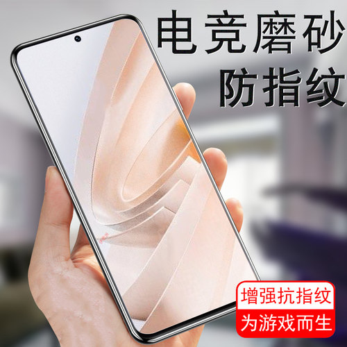 适用红米note13r磨砂钢化膜