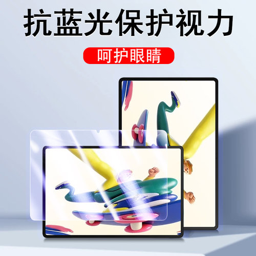 适用荣耀honor平板x8b/x8a钢化膜