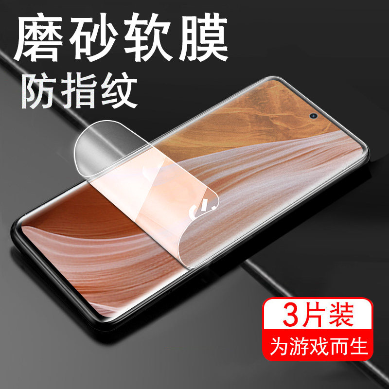 中兴Axon40pro水凝膜电竞磨砂