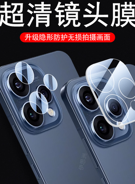 适用opporeno15c镜头膜reno15后置摄像头opreno15c保护壳oppo手机ren015p后视镜贴一体罩分体盖系列套新款15c