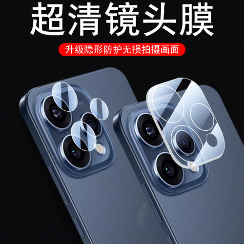 适用reno15c/reno15镜头膜pmd110