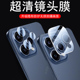 适用opporeno15c镜头膜reno15后置摄像头opreno15c保护壳oppo手机ren015p后视镜贴一体罩分体盖系列套新款 15c