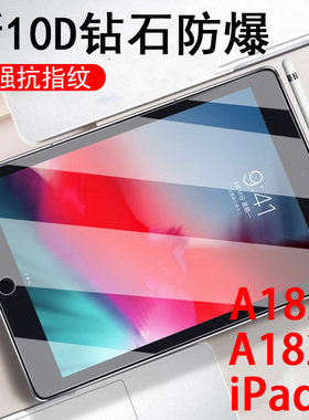 适用于ipada1822钢化膜9.7寸ipd5第五代a1823苹果ipd平板第5代pad5电脑ipad型号a1822保护ipad1822五代2017款