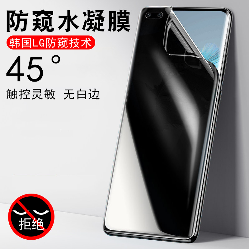 华为mate40e pro防窥膜meta40epro手机proe壳epor反防盗隐私epr0防偷窥mata钢化matee曲屏水凝m40ep放窥屏的