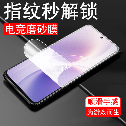 适用vivox300s/x300ulta解锁版膜