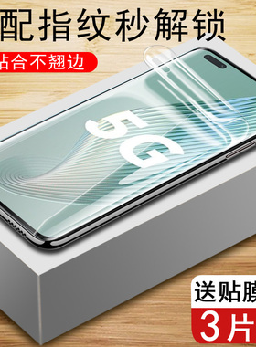 荣耀magic5pro水凝膜maigc7pr0magicpro华为m5por手机magc7p水泥mgiac5migic钢化ma软膜mgaic5magⅰc五mg5mag