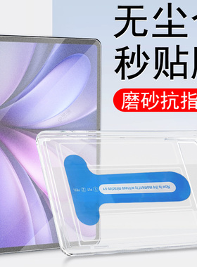 适用iqoopad5e磨砂膜ipa2537iqoo平板pad5e保护iq00爱酷pade钢化iqoopadpad电脑艾酷5e电竞vivoipa屏幕ipad壳