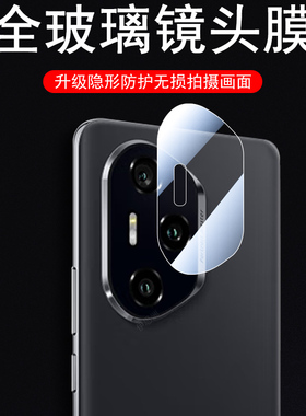 荣耀300ultra镜头膜300pro华为h0n0r300p手机300u后摄像头uitra华3oo后视镜utrla保护pr0摄影opro盖por壳utra