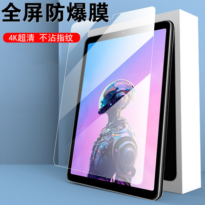 适用奔福bpadminiultra钢化膜