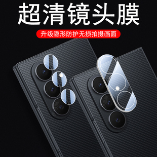 适用三星ztrifold镜头膜f9680后摄像头贴z trifold折叠屏手机ztriflod相机保护galaxy配件samsung分体盖一体