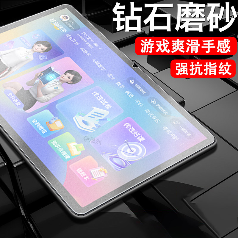 适用纽曼NM-X4磨砂钢化膜Newsmy妞曼平板电脑屏幕nmx4屏保贴膜mn学习机防爆壳newman11寸刚花玻璃套蓝光贴模,3C数码配件,平板电脑屏幕贴膜,淘宝优惠券,粉丝福利购,淘宝优惠卷