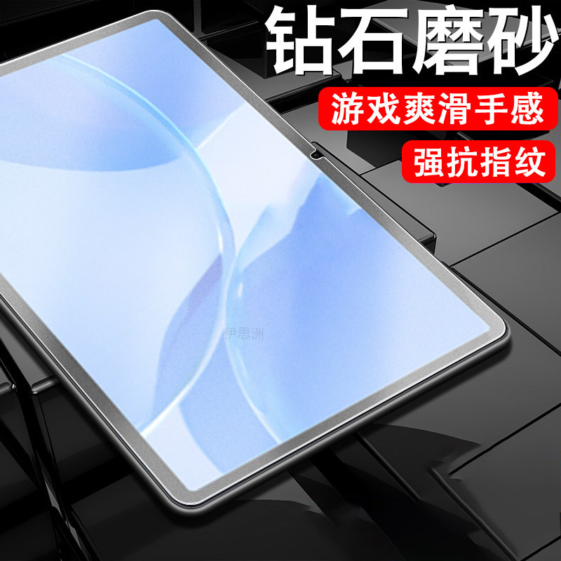 适用创维sk-n9200钢化膜磨砂skn平板电脑屏幕保护便携式计算机贴膜中国移动云pad屏保skn9200防爆贴n92oo护眼