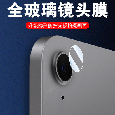 适用ipadair7镜头膜airm3后摄像头保护air7苹果iPad平板11相机13摄影ari2025arim3贴膜a1r7ipair玻璃alr配件
