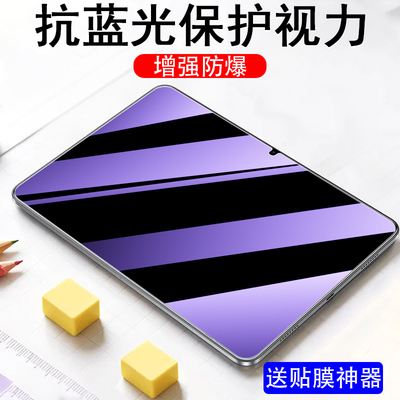 适用华为matepadedge钢化膜qxs-w00蓝光matepad平板edge保护套matepadeage电脑eage14.2寸屏幕防爆屏保huawei