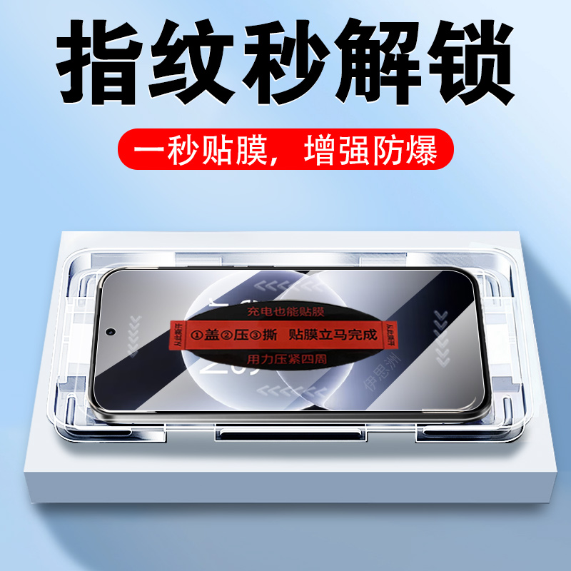 曲面全覆盖 一体全玻璃 蓝光护眼 无尘秒贴