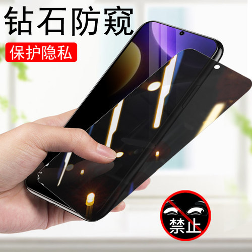 红米note12turbo防窥note12钢化
