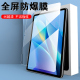 vivoipadair平板pa2353vivopadair钢化膜vivo保护vivopidair屏幕vivoair电脑vivopad0vivopa11.5vivopadari