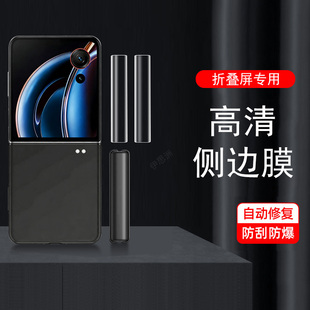 适用努比亚flip3 z505zt中轴铰链膜