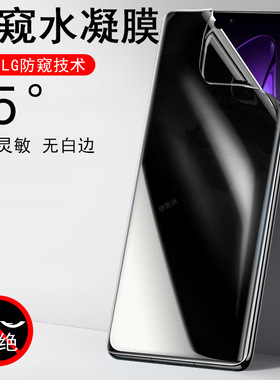 opporeno13pro防窥膜pkk110opporone防偷窥oppopkk水凝por的reno手机0pp0opporen013pr0ren钢化opporeon13p屏