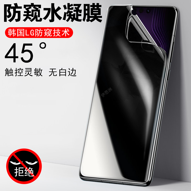 全贴合触屏灵敏 防止偷窥 保护隐私 防爆