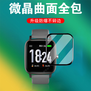 适用华米Amazfit跃我bip6手表膜blp6保护贴amazfitbip5钢化表膜智能表b1p5手环bp表盘b6屏幕贴膜全包配件屏保
