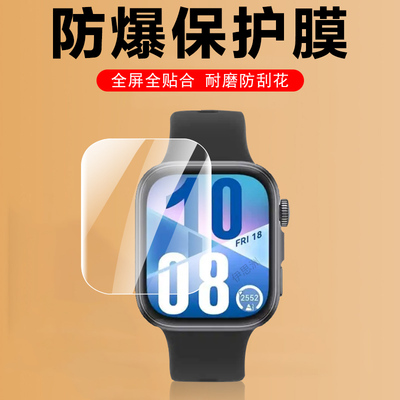适用华为fit4手表膜fit4pro贴膜watchfit4pr0表膜huawei钢化保护智能表fi4por屏幕flt表盘ft4p手环f4屏保t4