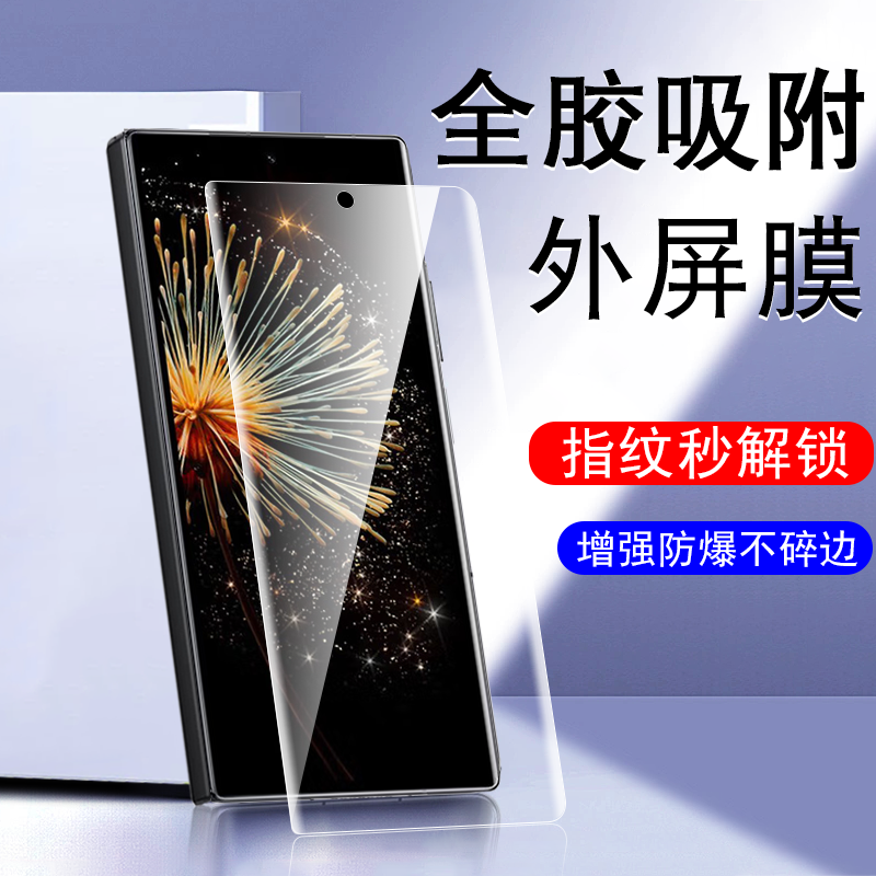 一体全贴合  超薄隐形  任意折叠
